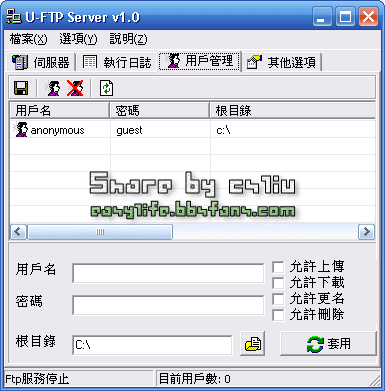 U-FTP Server v1.0