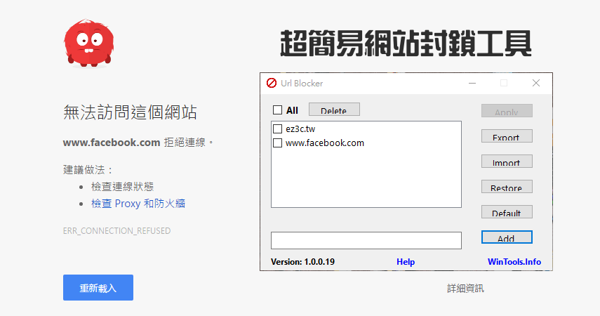 ie限制的網站