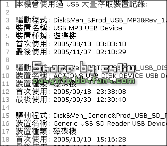 顯示 USB 使用記錄