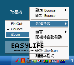 UberIcon v1.0.4 － 來些點選的特效