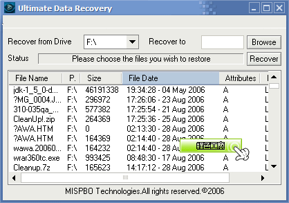 Ultimate Data Recovery V2.0 - 檔案救援