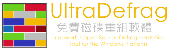 Ultradefrag 7.1.3 免費磁碟重組軟體