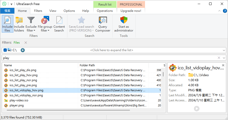 windows folder search tool