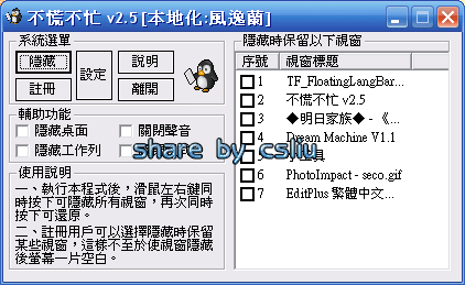 不慌不忙
