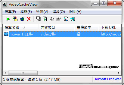 VideoCacheView v1.86 - 檢視瀏覽器暫存區內的視訊檔