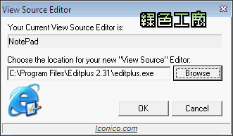 View Source Editor - 更改IE預設的檢視原始碼工具