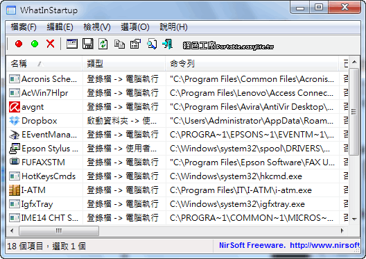 WhatInStartup v1.31 - 開機啟動程式管理