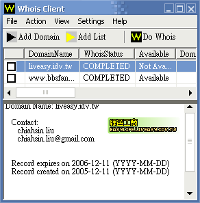 WhoisClient - 網域查詢