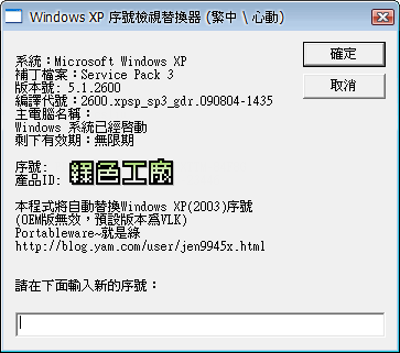 windows xp顯示卡