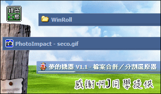 WinRoll - 視窗縮小