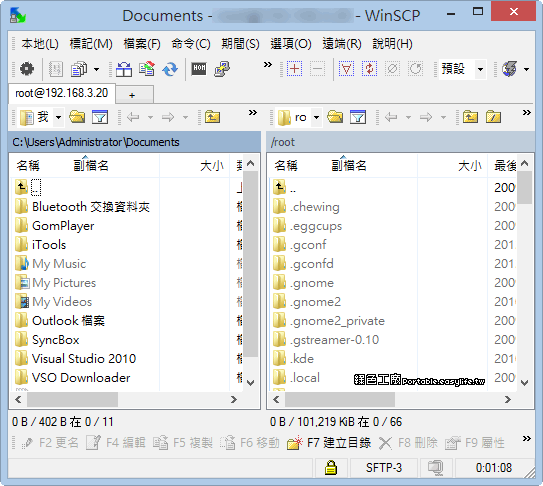 WinSCP 5.17.9 SFTP免費軟體，比FTP更加具有安全性