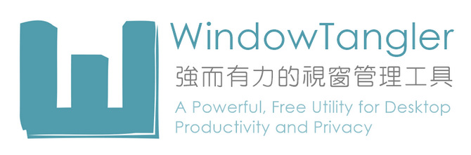 WindowTangler 1.1 強而有力的視窗管理工具，重要功能就是在隱藏啦！！！