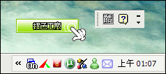 Windows Enabler 1.1 - 灰色按鈕啟動