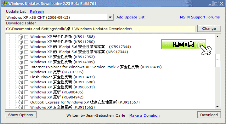 Windows Updates Downloader - 另存windows更新