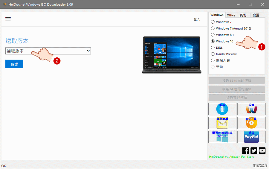Windows 10 8 7 Office 07 10 13 16 安裝光碟直接下載 Windows Iso Downloader 8 34 輕鬆搞定 哇哇3c日誌