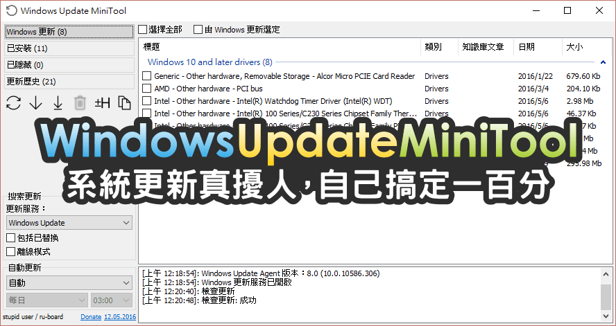 設定 windows 更新失敗 正在還原變更