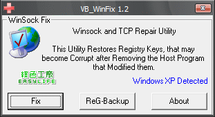 WinsockXPFix - 修復網頁連線