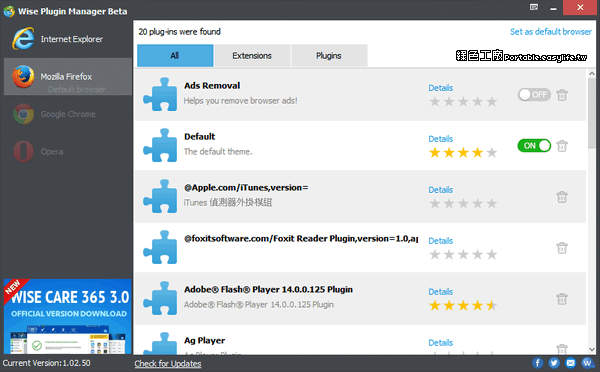 Wise Plugin Manager 1.28 瀏覽器外掛附加元件管理工具（IE、Firefox、Chrome、Opera）