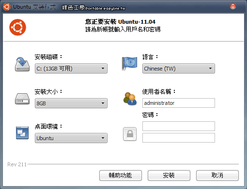 Wubi 11.04 - 從Windows中快速安裝Ubuntu，沒有不會安裝的煩惱唷！