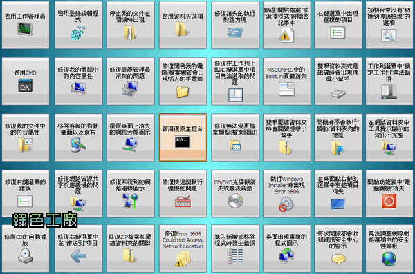 windows xp修復程式下載