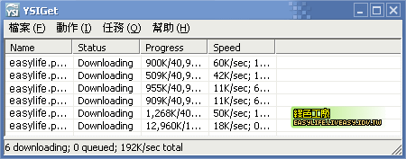 YSI空間下載工具