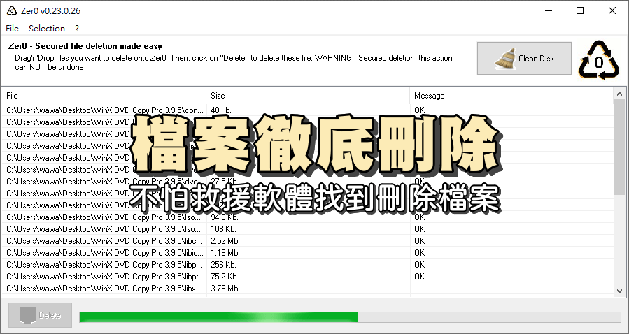 Zer0 0.24.0.27 刪除檔案不留痕跡，避免資料外洩唷！