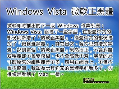 微軟正黑體字型 win7