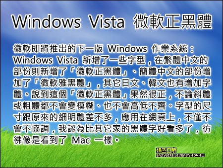 微軟正黑體