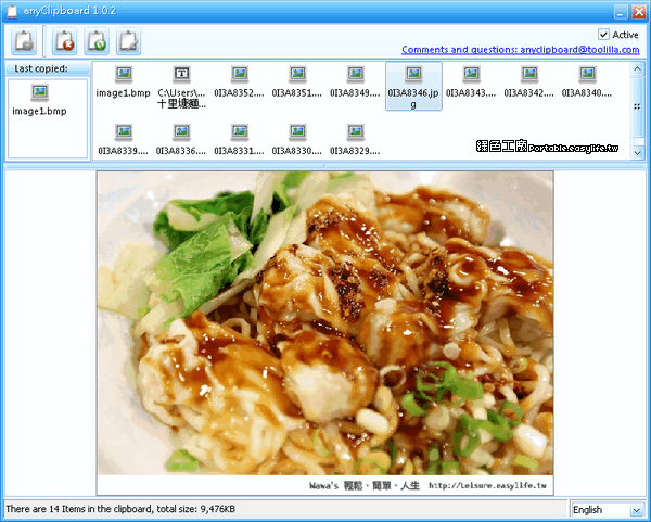 anyClipboard 1.0.2 - 剪貼簿追蹤軟體，將紀錄完整保留
