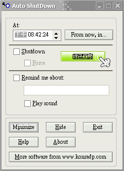 autoshutdown - 自動關機