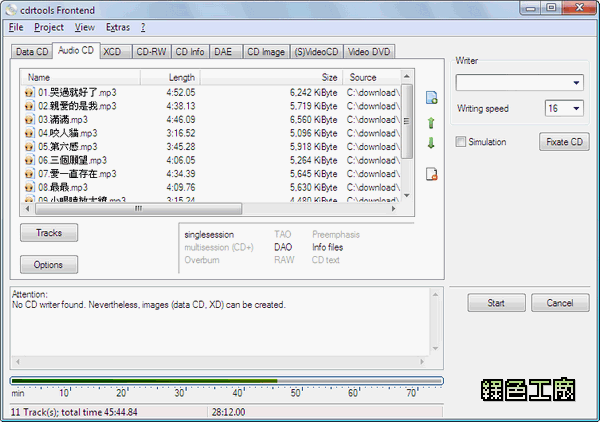 cdrtfe v1.3.6 - 功能全面的免費燒錄軟體