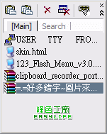 Clipboard Recorder v4.10b3 - 剪貼簿都能活起來