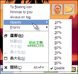 DM2 - 視窗功能增強專家