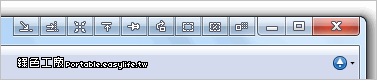 eXtraButtons 2.1 - 方便好用的視窗輔助軟體