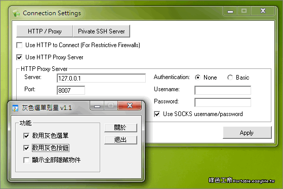EnableMenu v1.1- 灰色選單的剋星