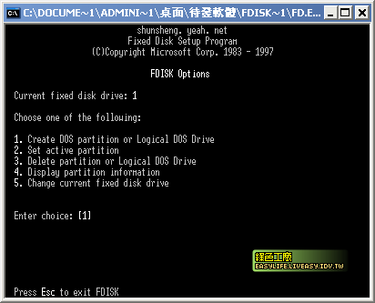 FDISK模擬器
