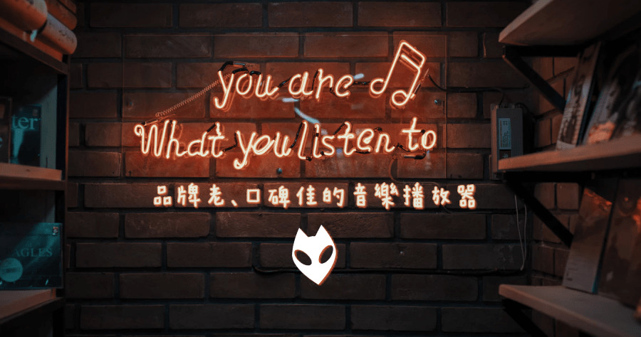 foobar2000 2.24.3 品牌老、口碑佳的音樂播放器