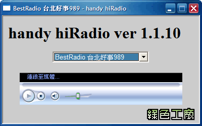handy hiRadio 1.1.10 & 2.7.0 - 最方便的網路收音機