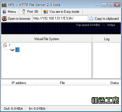Http File Server 2.3 - HTTP檔案系統