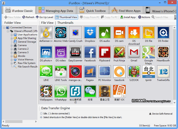 iFunBox 2.7 存取 iPhone、iPad 的最佳工具