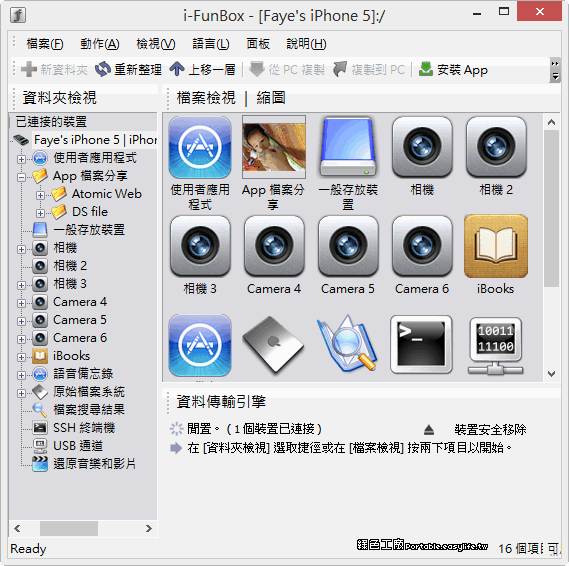 iphone ifunbox音樂路徑