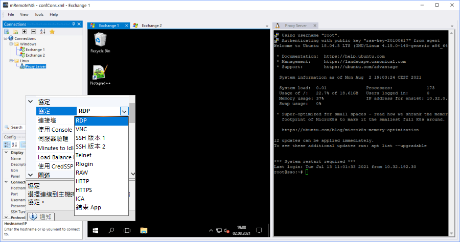 mRemoteNG 1.76 工程師連線管理工具，支援 RDP VNC SSH Telnet Rlogin 等通訊協定