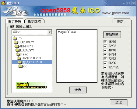 魔法ICO v2.00