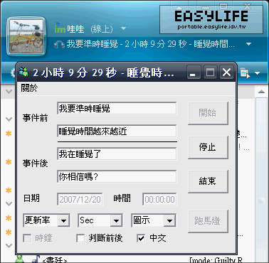 MSN Countdown - MSM個人狀態工具
