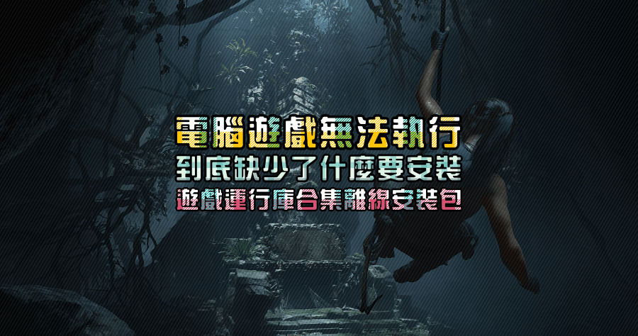 Steam 魔物獵人 閃 退