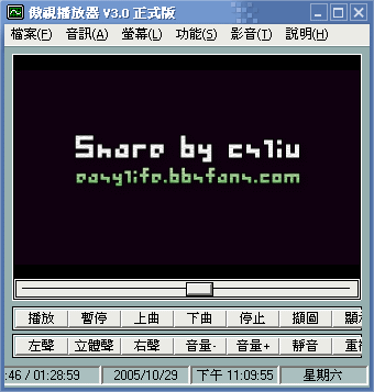傲視播放器3.0