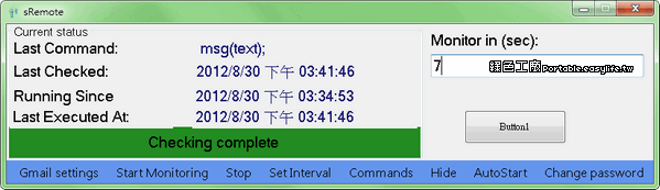 HME 監視器 網路 設定