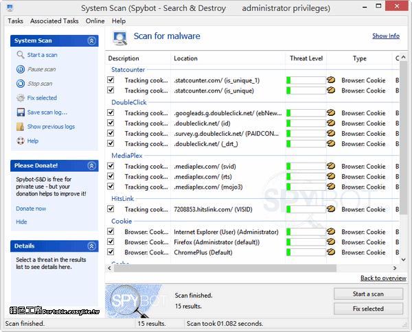 Spybot - Search & Destroy 2.3  清除惡意軟體與間諜程式