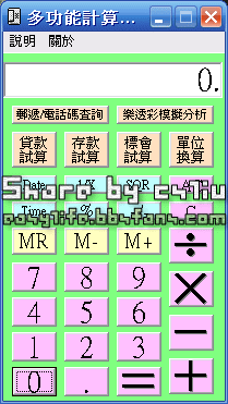 特殊計算機