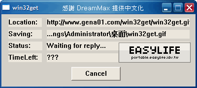 Win32Get - 超迷你的檔案下載助手
